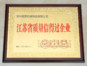 榮譽資質(zhì)